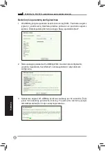 Предварительный просмотр 58 страницы Asus WL-AM604g Quick Start Manual