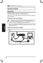 Предварительный просмотр 100 страницы Asus WL-AM604g Quick Start Manual