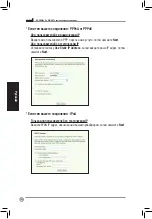 Предварительный просмотр 104 страницы Asus WL-AM604g Quick Start Manual