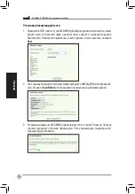 Предварительный просмотр 106 страницы Asus WL-AM604g Quick Start Manual