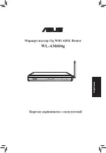 Предварительный просмотр 109 страницы Asus WL-AM604g Quick Start Manual