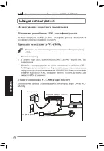 Предварительный просмотр 112 страницы Asus WL-AM604g Quick Start Manual