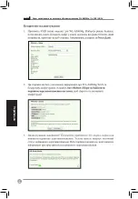 Предварительный просмотр 118 страницы Asus WL-AM604g Quick Start Manual