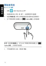 Preview for 14 page of Asus WS101 User Manual