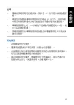 Preview for 15 page of Asus WS101 User Manual