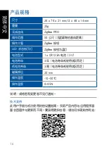 Preview for 16 page of Asus WS101 User Manual