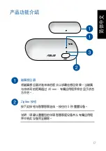 Preview for 17 page of Asus WS101 User Manual