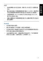 Preview for 21 page of Asus WS101 User Manual