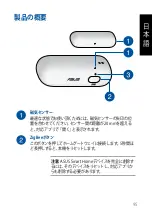 Preview for 95 page of Asus WS101 User Manual