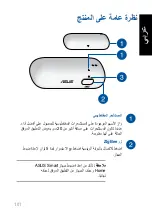 Preview for 101 page of Asus WS101 User Manual