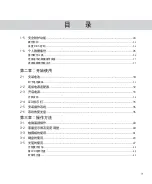 Preview for 7 page of Asus X51R User Manual