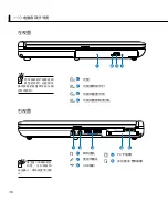 Preview for 16 page of Asus X51R User Manual