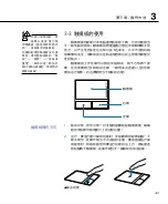 Предварительный просмотр 41 страницы Asus X51R User Manual