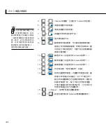 Предварительный просмотр 44 страницы Asus X51R User Manual