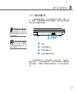 Предварительный просмотр 47 страницы Asus X51R User Manual