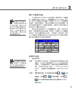 Предварительный просмотр 49 страницы Asus X51R User Manual