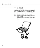 Preview for 60 page of Asus X51R User Manual