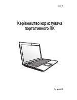 Предварительный просмотр 1 страницы Asus X77JQ Manual