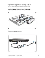 Предварительный просмотр 5 страницы Asus X77JQ Manual