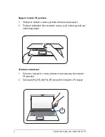 Preview for 6 page of Asus X77JQ Manual