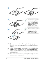 Preview for 8 page of Asus X77JQ Manual