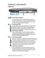 Preview for 9 page of Asus X77JQ Manual