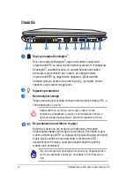 Preview for 12 page of Asus X77JQ Manual