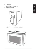 Preview for 19 page of Asus XG Station PRO Quick Start Manual