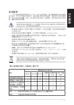 Preview for 31 page of Asus XG Station PRO Quick Start Manual