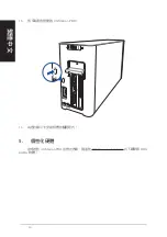 Preview for 40 page of Asus XG Station PRO Quick Start Manual