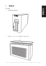 Preview for 41 page of Asus XG Station PRO Quick Start Manual