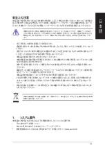 Preview for 143 page of Asus XG Station PRO Quick Start Manual