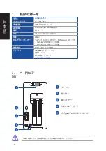 Preview for 144 page of Asus XG Station PRO Quick Start Manual