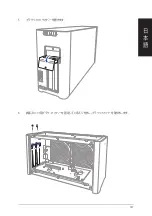 Preview for 147 page of Asus XG Station PRO Quick Start Manual