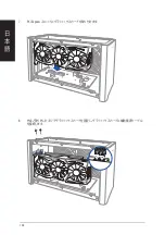 Preview for 148 page of Asus XG Station PRO Quick Start Manual