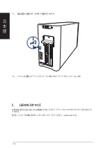 Preview for 152 page of Asus XG Station PRO Quick Start Manual