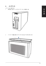 Preview for 153 page of Asus XG Station PRO Quick Start Manual