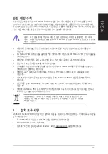 Preview for 157 page of Asus XG Station PRO Quick Start Manual