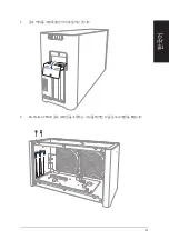 Preview for 161 page of Asus XG Station PRO Quick Start Manual