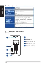 Preview for 200 page of Asus XG Station PRO Quick Start Manual