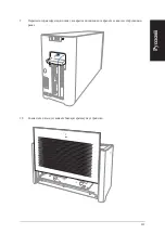 Preview for 205 page of Asus XG Station PRO Quick Start Manual