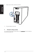 Preview for 208 page of Asus XG Station PRO Quick Start Manual