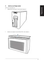 Preview for 251 page of Asus XG Station PRO Quick Start Manual