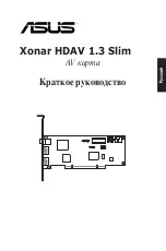 Preview for 38 page of Asus Xonar HDAV 1.3 Slim Quick Start Manual