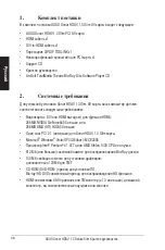 Preview for 39 page of Asus Xonar HDAV 1.3 Slim Quick Start Manual