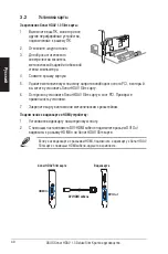 Preview for 41 page of Asus Xonar HDAV 1.3 Slim Quick Start Manual