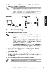 Preview for 42 page of Asus Xonar HDAV 1.3 Slim Quick Start Manual