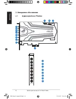 Preview for 94 page of Asus XONAR PHOEBUS Quick Start Manual