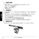 Preview for 10 page of Asus Xonar U3 Quick Start Manual