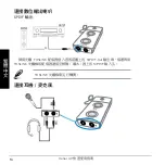 Preview for 14 page of Asus Xonar U3 Quick Start Manual